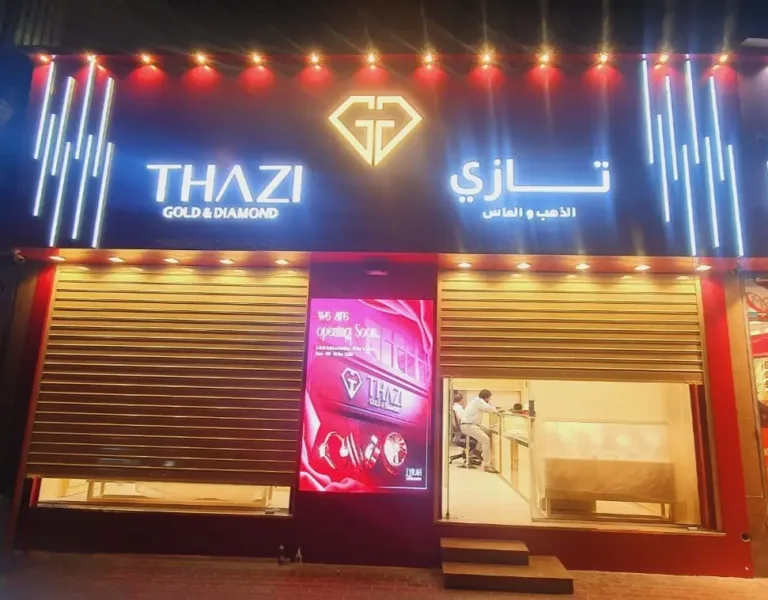 A shop front with neon lights featuring 3D signage.