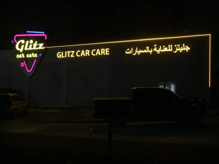 Neon 3D signage for Glitz Car Care, featuring vibrant colors and a modern design.